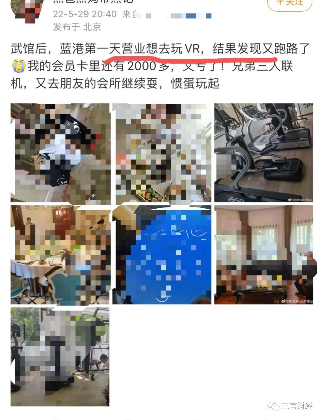 第一波元宇宙公司发不出工资了